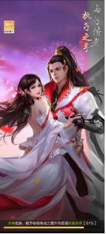 九界问仙  礼包码兑换 九界问仙(0.1折送万元真充) 内部号申请