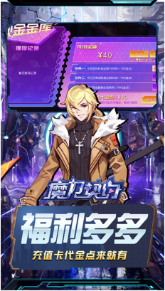 魔力契约 手游内部号  魔力契约（0.05折觉醒之灵） 礼包码兑换