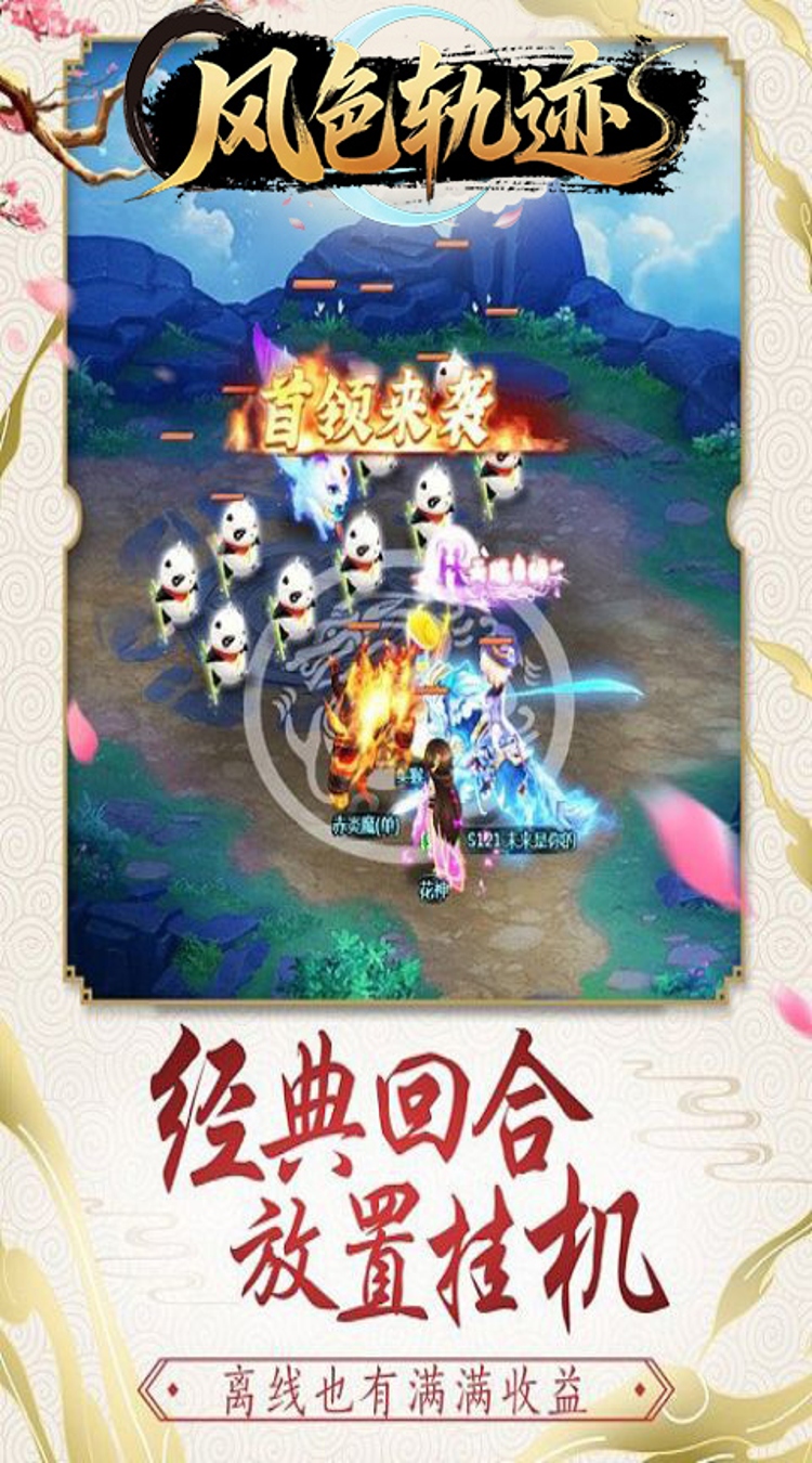 剑仙缘（0.05折御风九霄）截图0