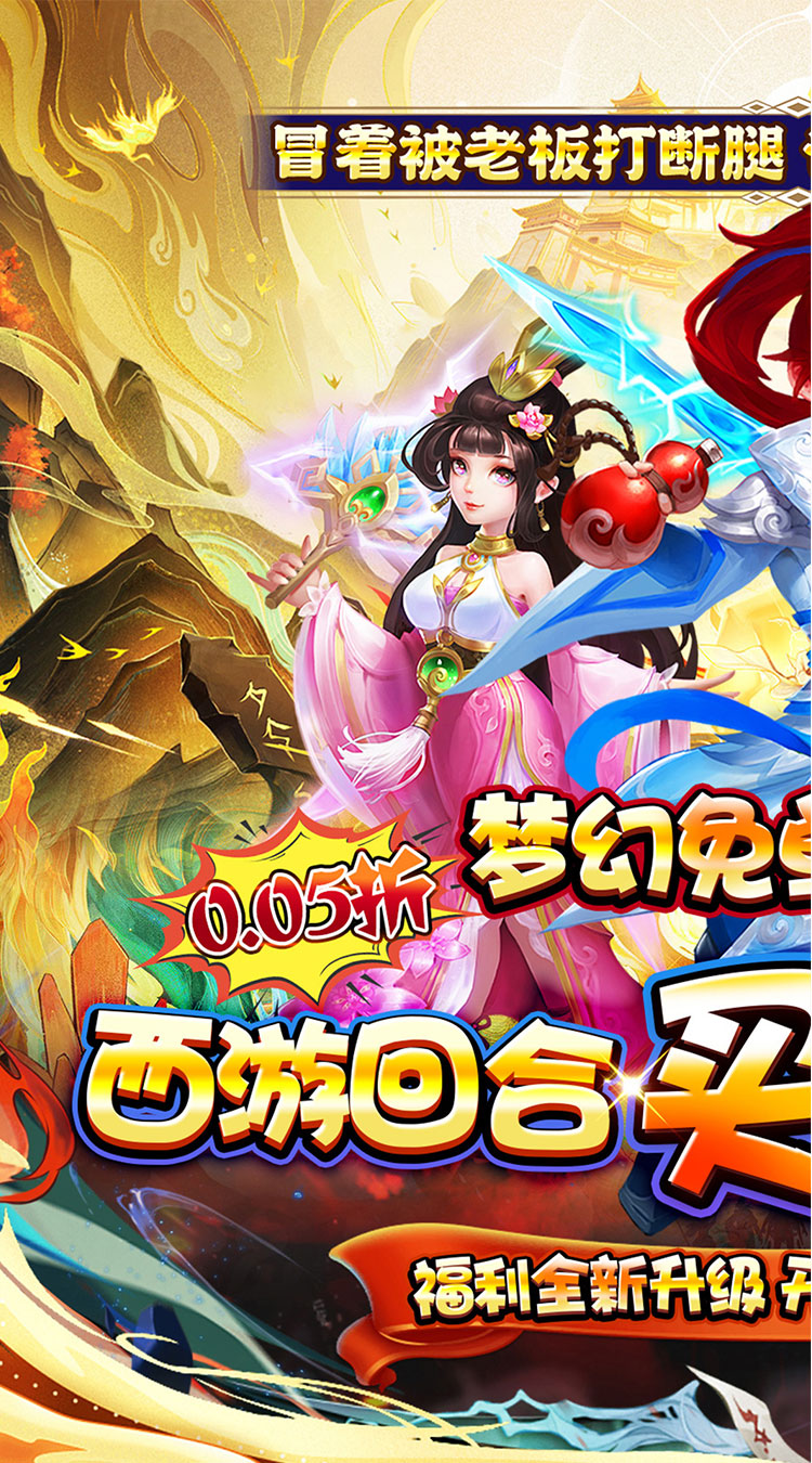 梦幻诸石官方版（0.05折买断超返版）截图0