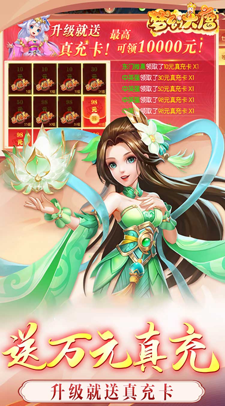 梦幻大唐（1折免费版）（买断券）截图3