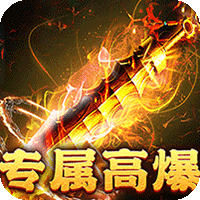 战神霸业（游龙高爆激情服）