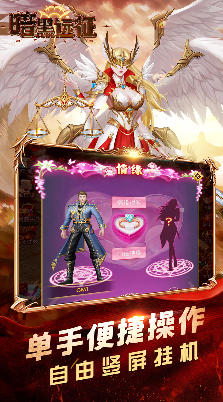 暗黑远征（0.1折博德之塔）截图1