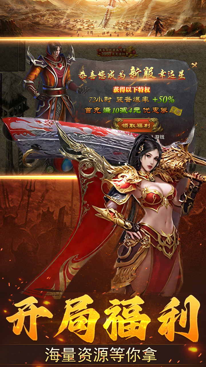 加法天才（3.5折散人传奇）截图4