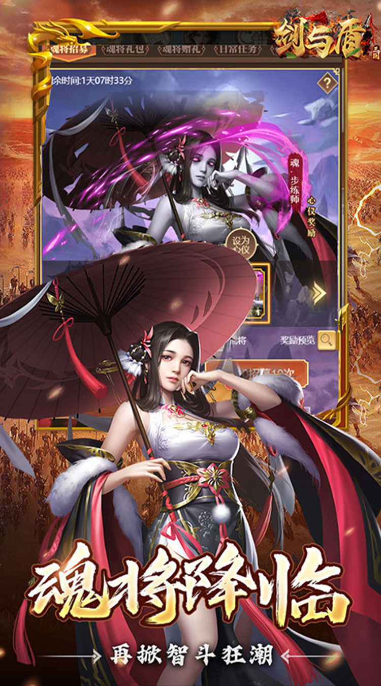 剑与盾（0.1折免费送648）截图4