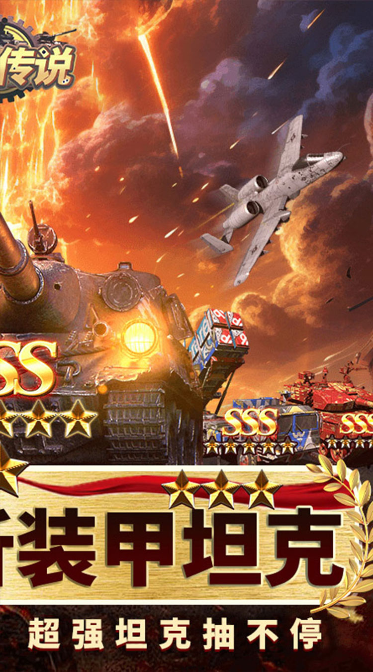 末日传说（0.05折限定司令副官）截图1