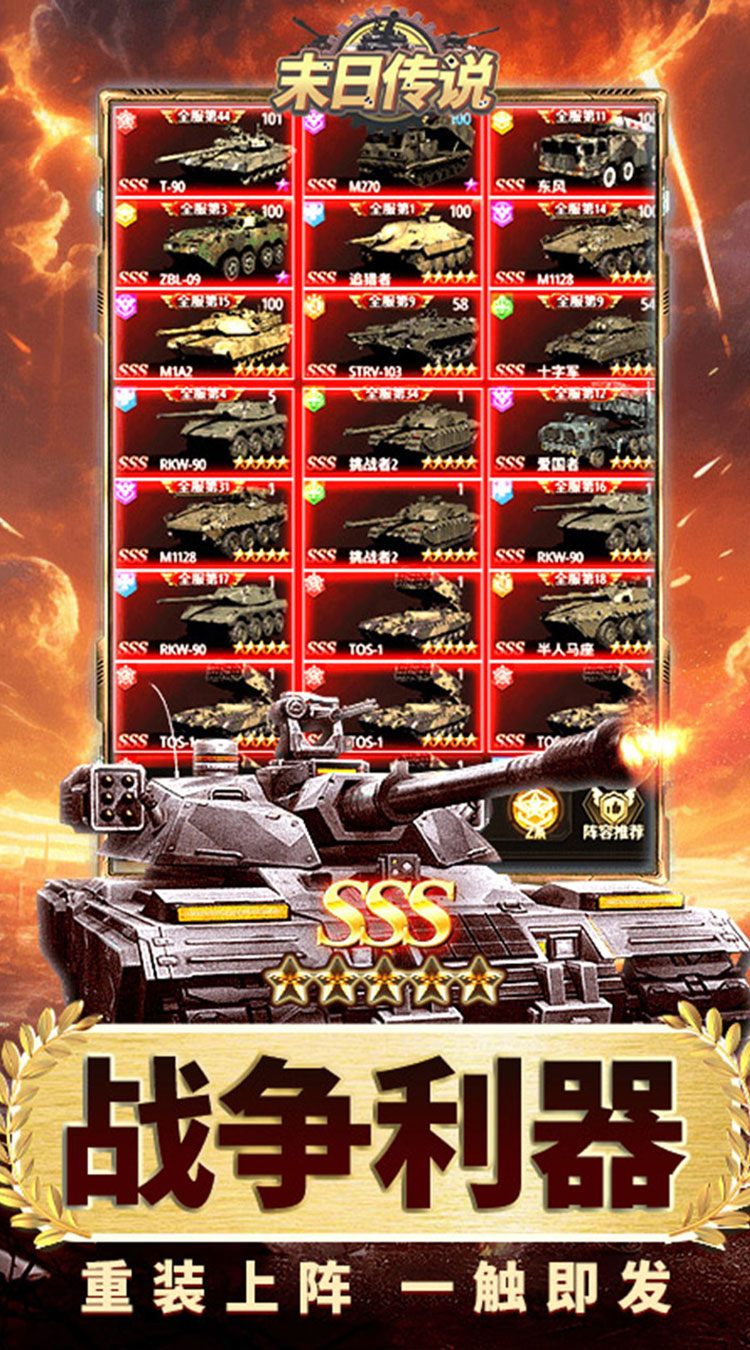 末日传说（0.05折限定司令副官）截图3