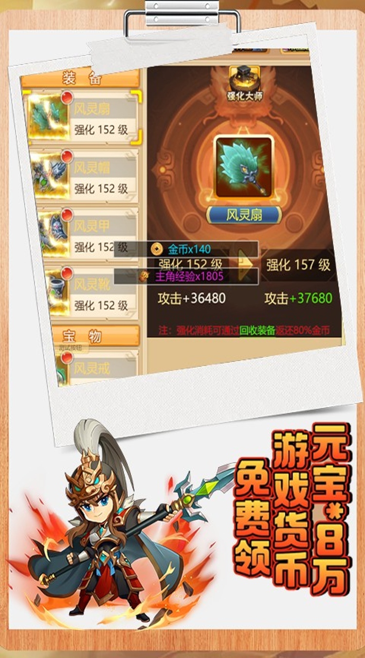 斩幻想（0.1折霸王传）截图4