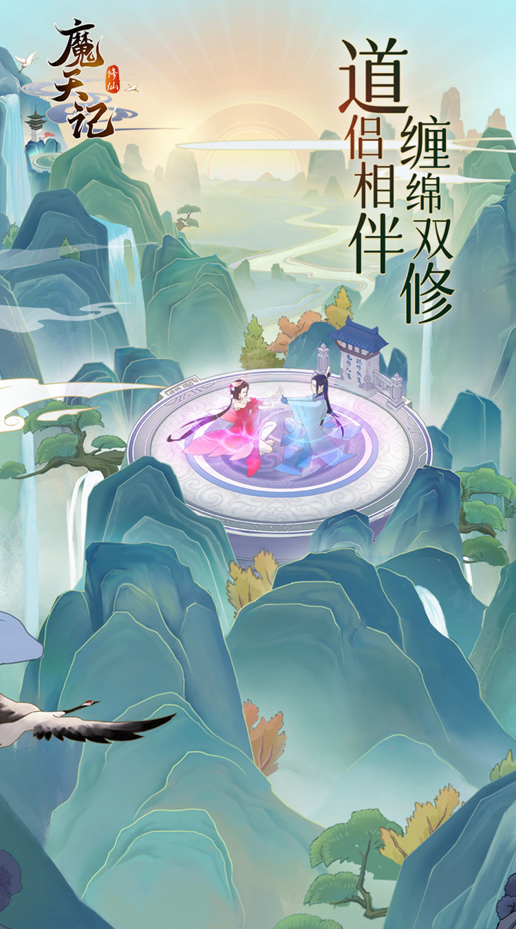 魔天记（0.1折）截图3