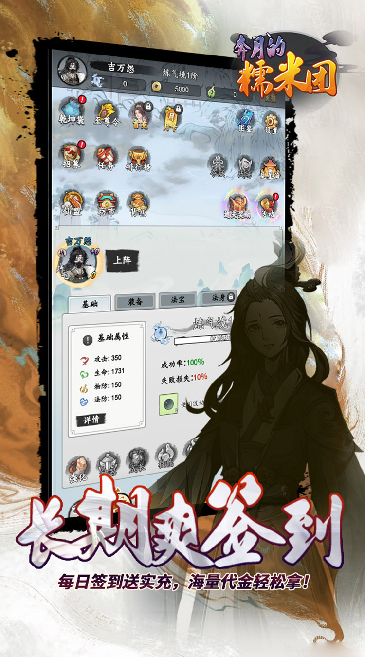 奔月的糯米团（0.05折修仙挂盲盒）截图3