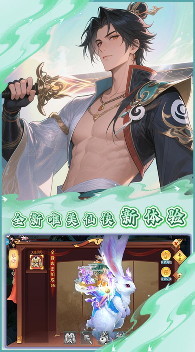 醉武侠（0.1折武动天下）截图3