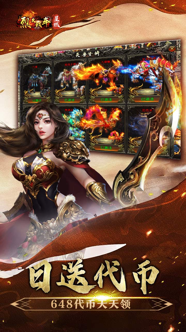 烈火战车（穿书大世界代币版）截图2