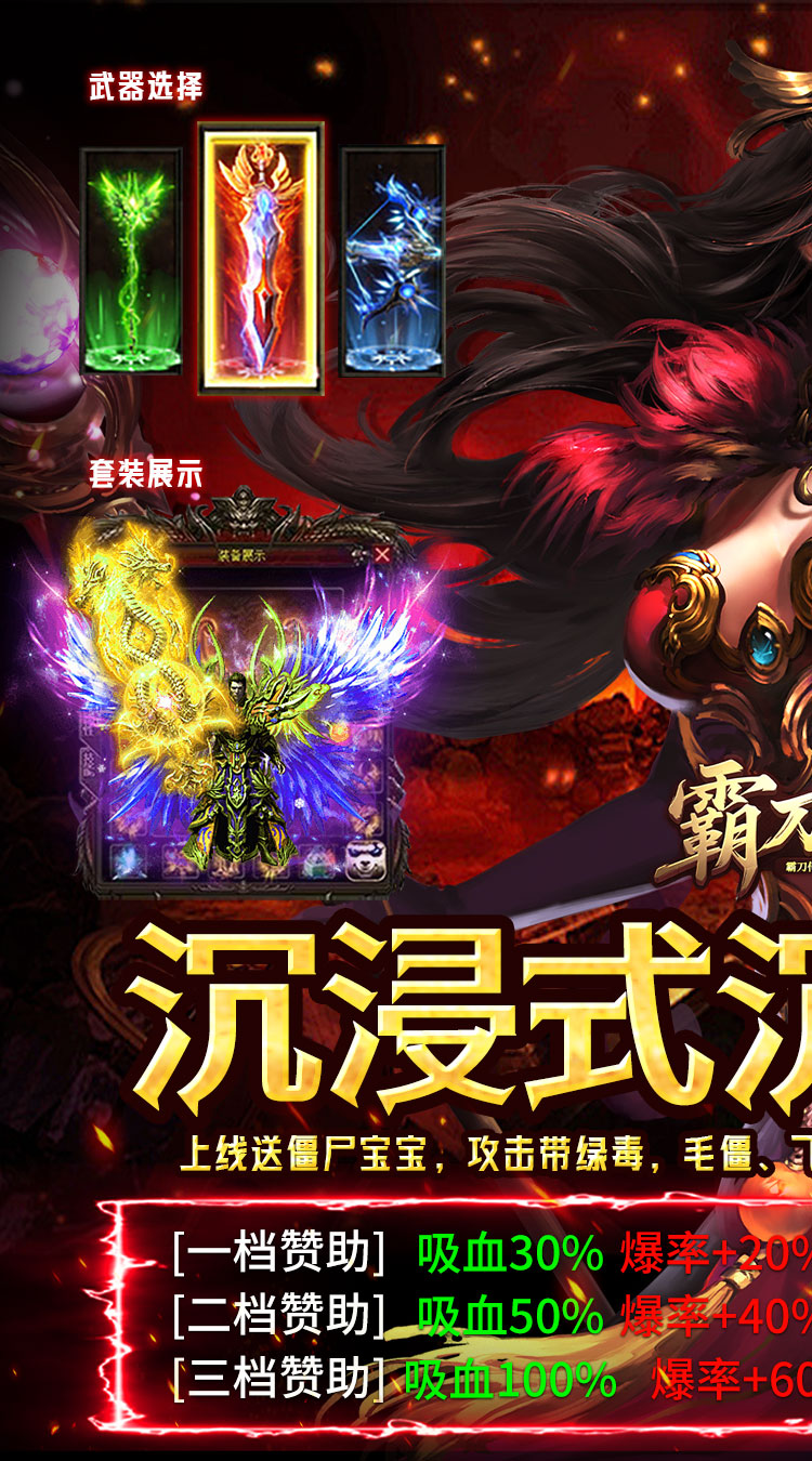 霸刀传奇（天书沉默）截图0