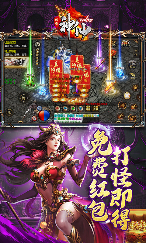 神仙online（沉默传奇代币版）截图3