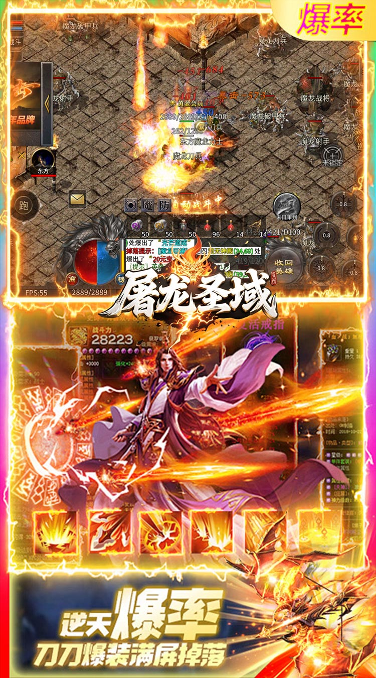 屠龙圣域（君天大极品）截图4