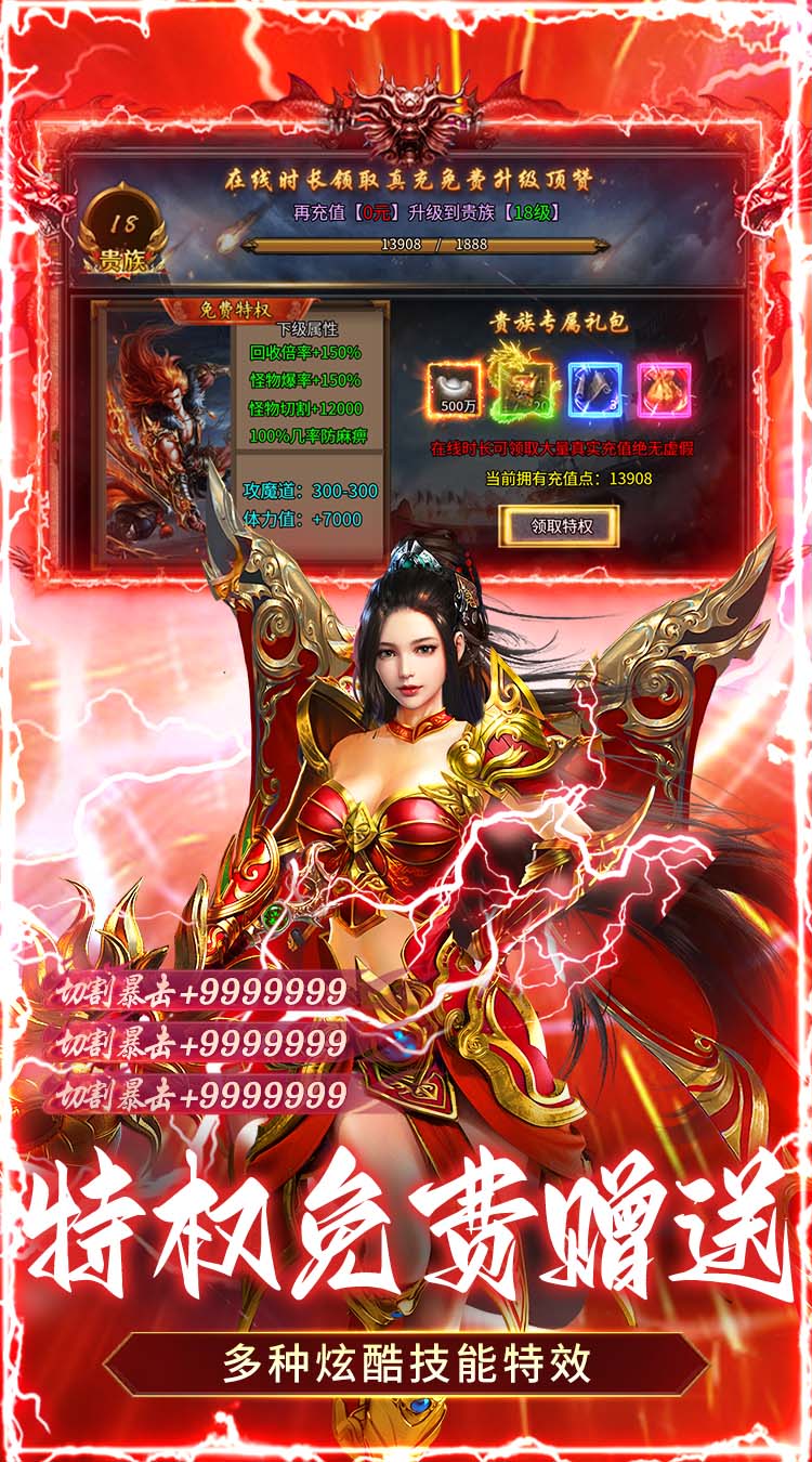 顽石英雄（召唤僵尸送充版）截图3