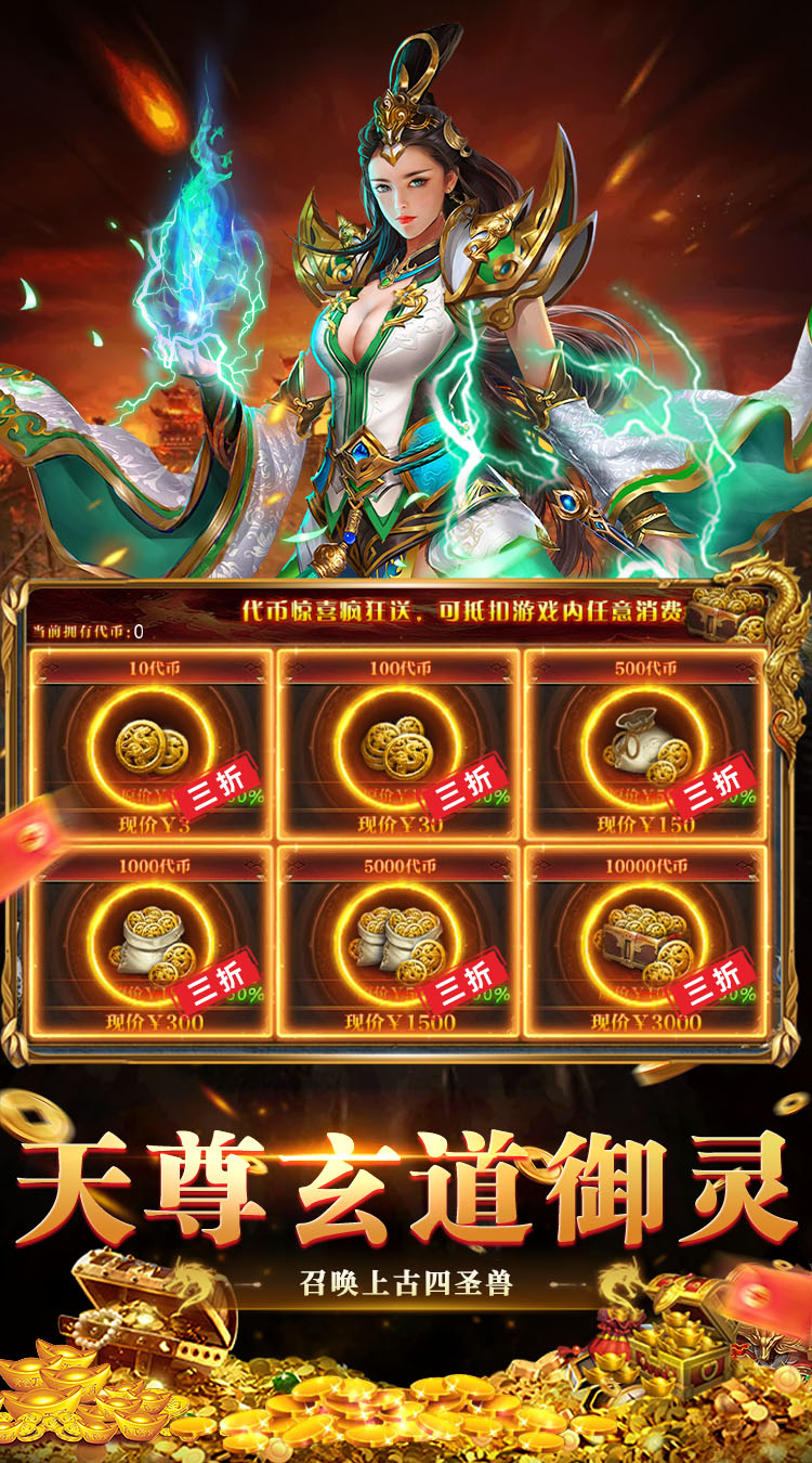 全民祖玛（天天648福利版）截图4