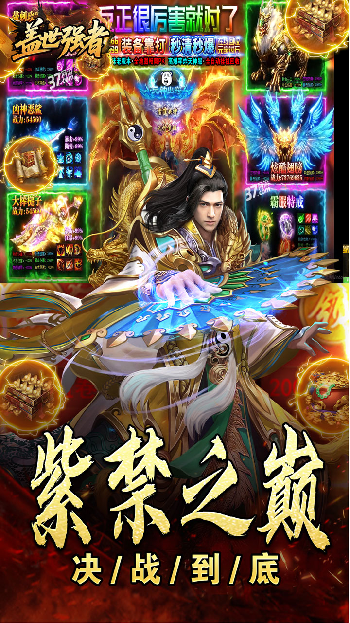 盖世强者（天佑打金沉默）截图4