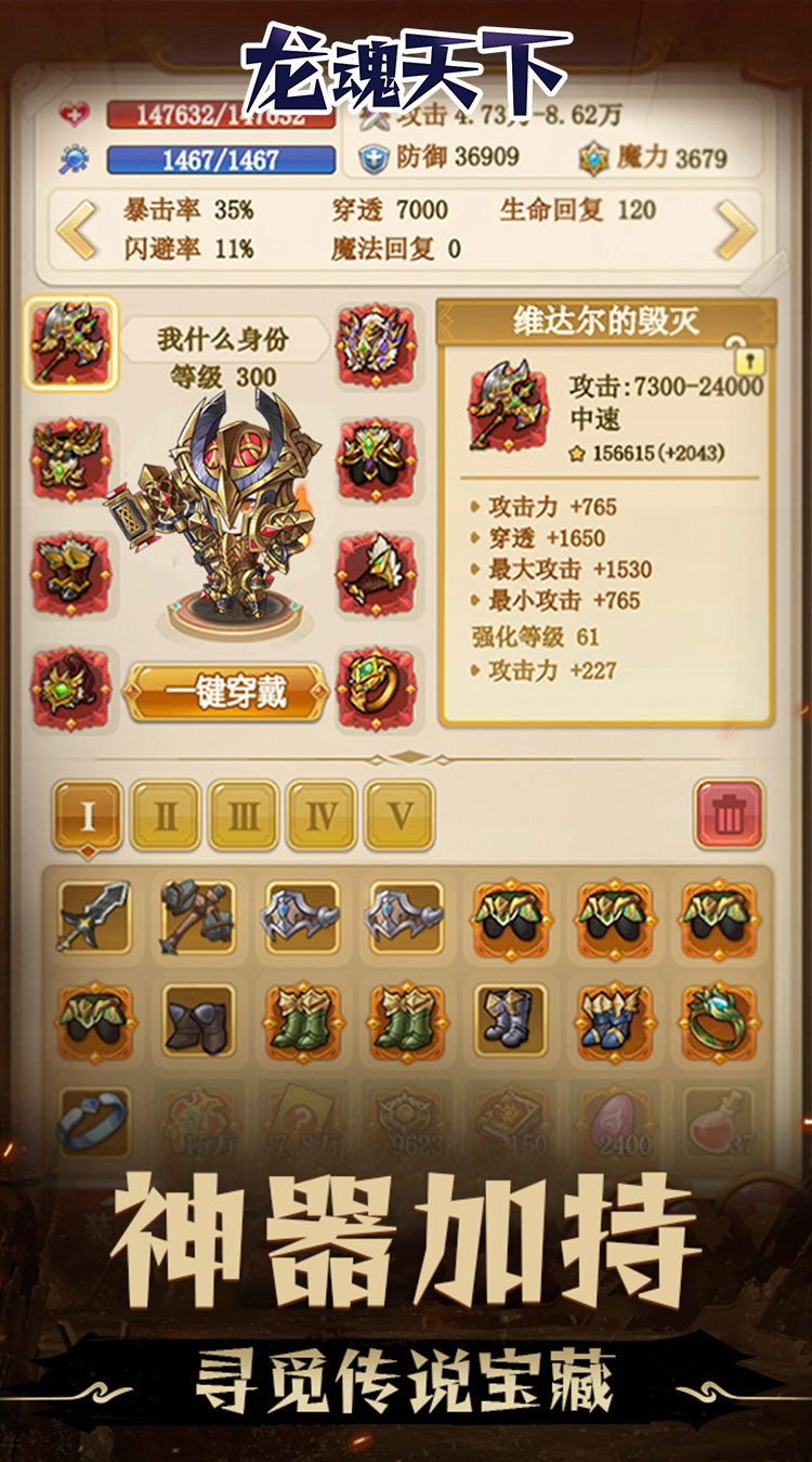 龙魂天下（0.05折地下城）截图2