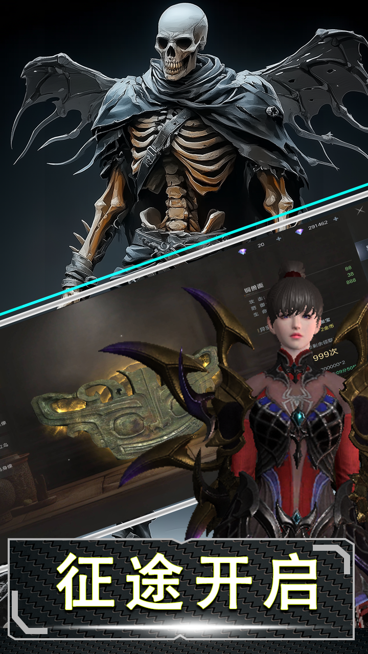 十二战纪（魔主）截图1