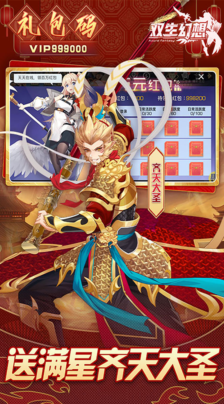 双生幻想（蛇年新春版）截图2