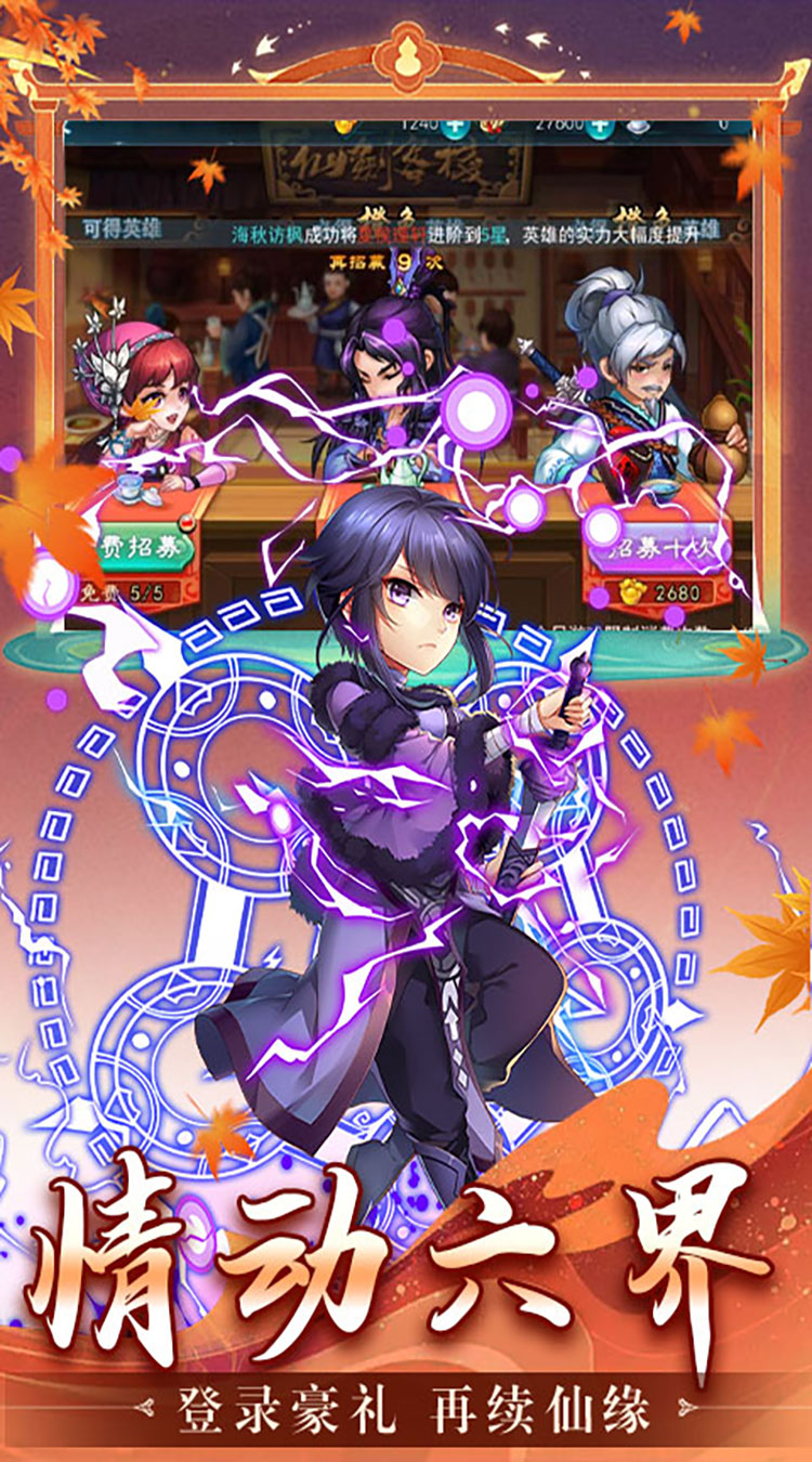 仙剑奇侠传五（1折免费版）（买断券）截图4