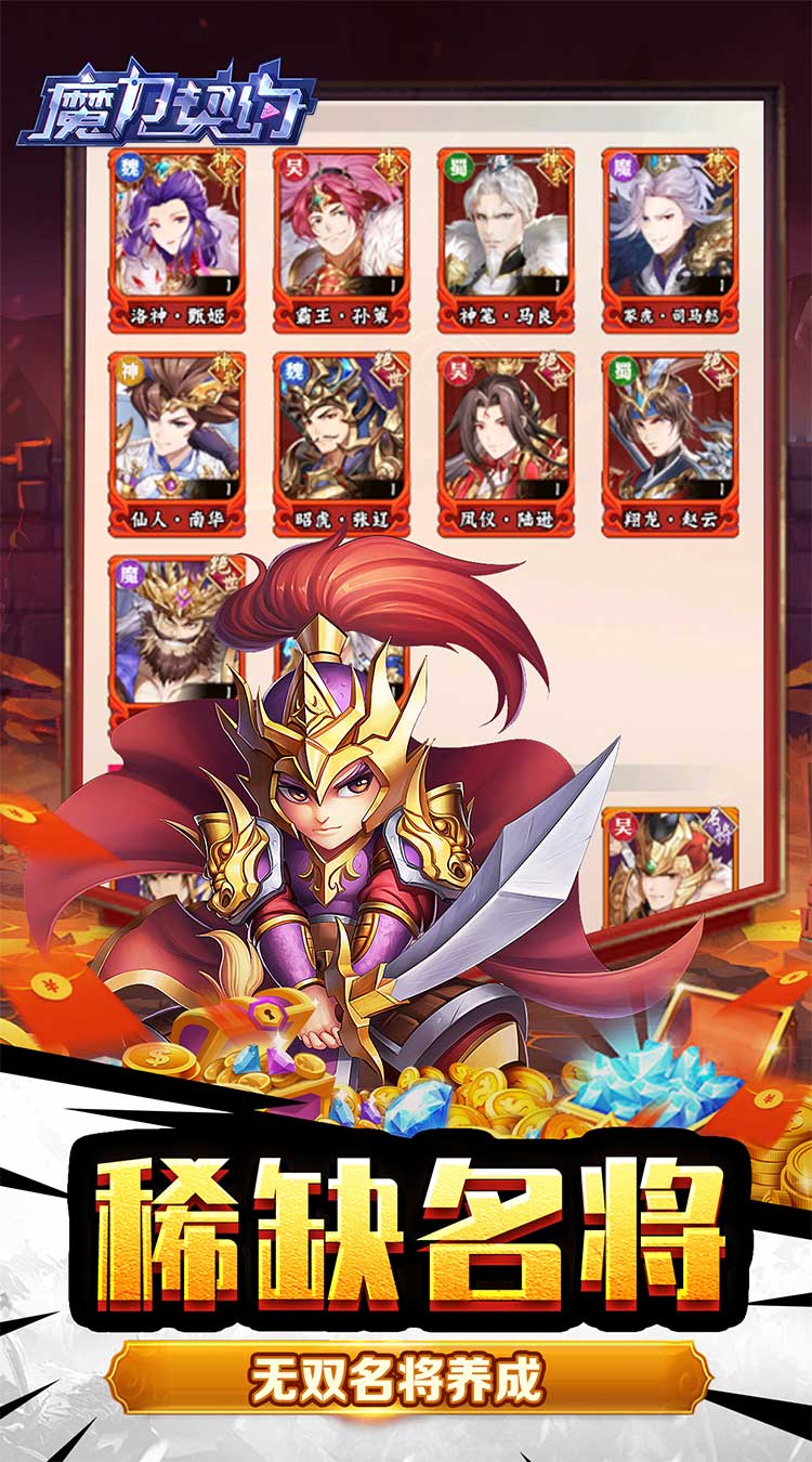 魔力契约（江东儿郎0.05折）截图4