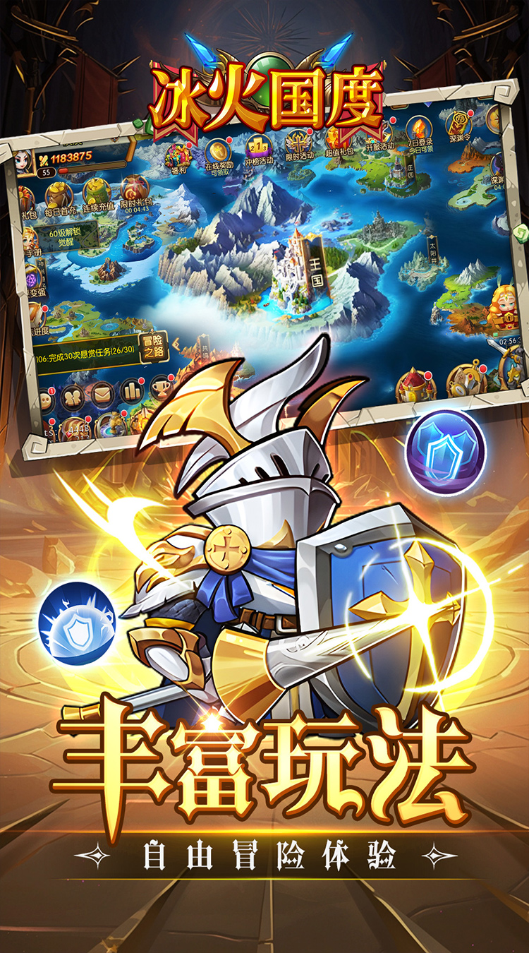 冰火国度（魔兽卡牌0.1折送UR）截图4