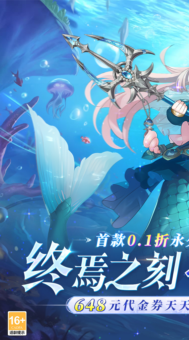 终焉誓约（0.1折）截图0