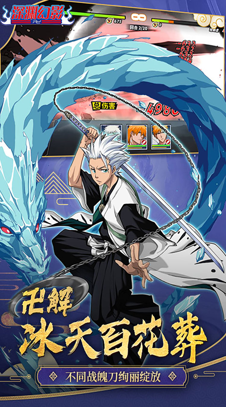 深渊幻影（1折免费版）（买断券）截图2