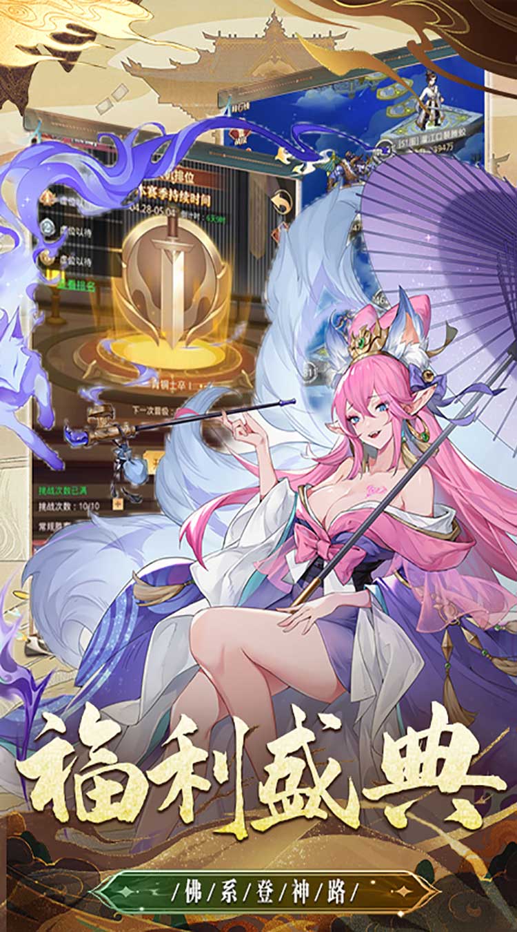 天神赵子龙（1折免费版）（买断券）截图4