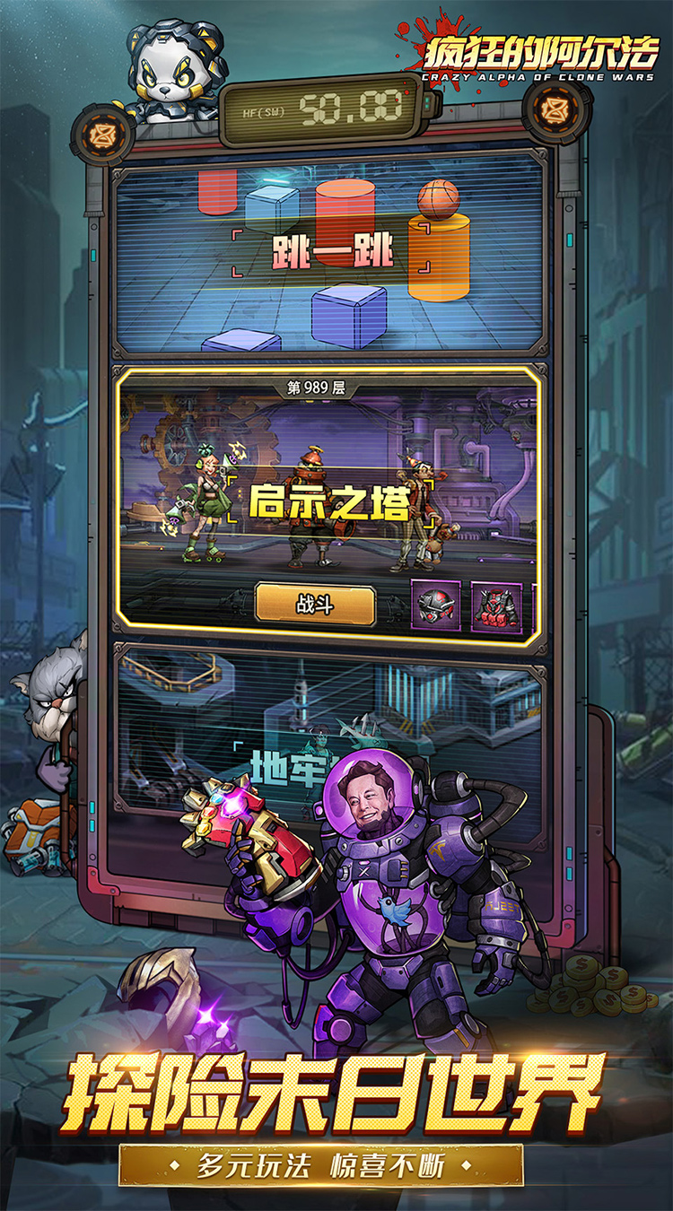 疯狂的阿尔法（0.1折送全英雄）截图4