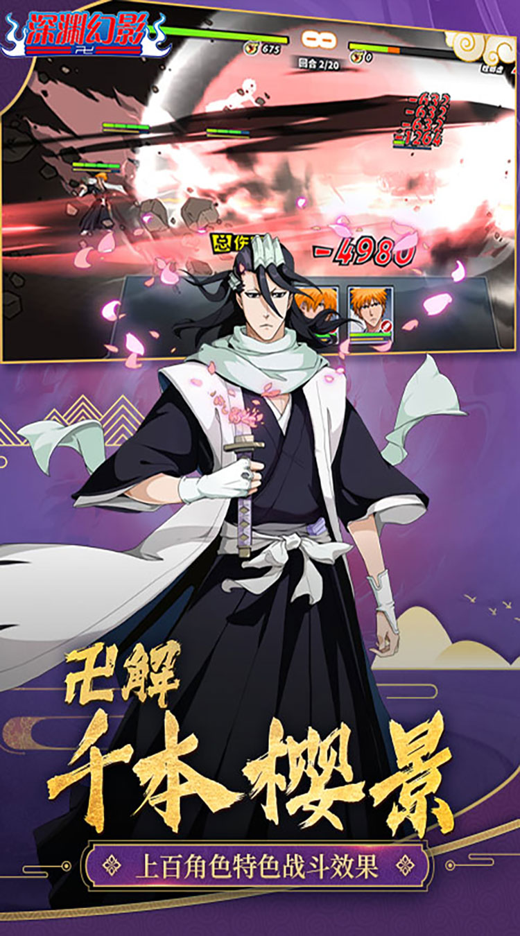 深渊幻影（1折免费版）（买断券）截图4