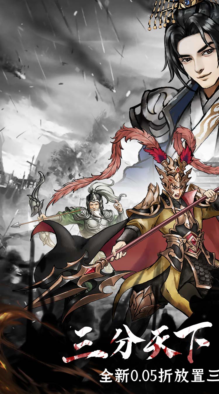 铁血荣耀（0.05折福利版）截图0