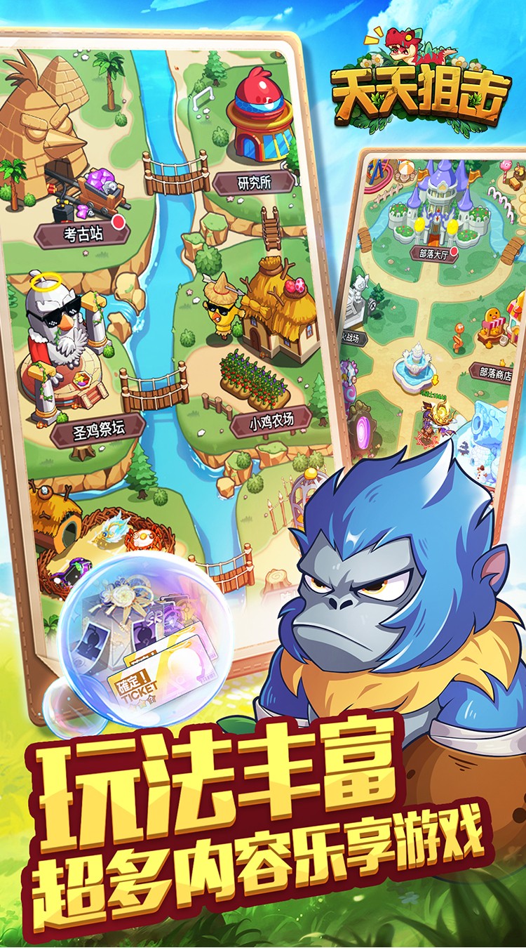 天天狙击（0.05折高爆版）截图3