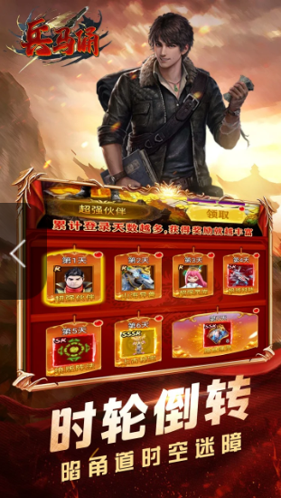 兵马俑  内部号申请 兵马俑（0.1折摸金校尉） 礼包码获取