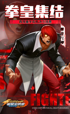 拳魂觉醒  内部号申请  拳魂觉醒(0.1折拳皇正版授权) 礼包码兑换