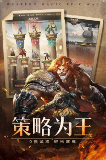 帝国雄师（文明争霸）内部号推荐