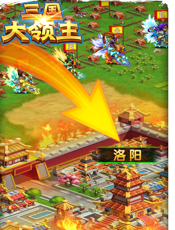 三国大领主  手游内部号分享  三国大领主  官网推荐获取方法