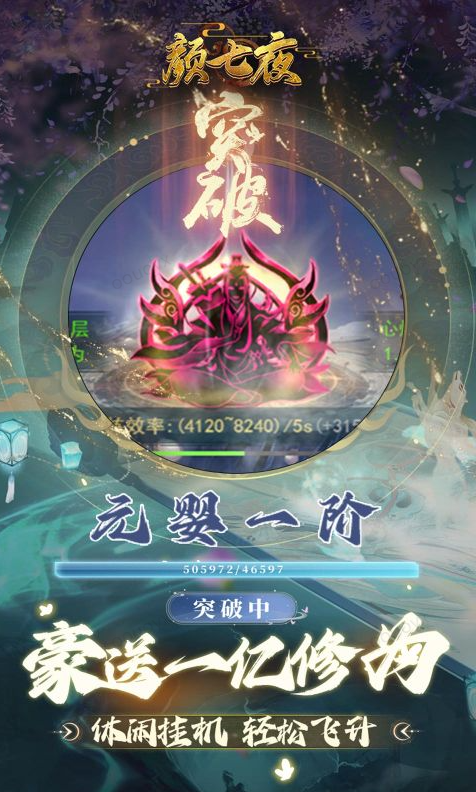 颜七夜  手游内部号分享，颜七夜  官网推荐获取方法