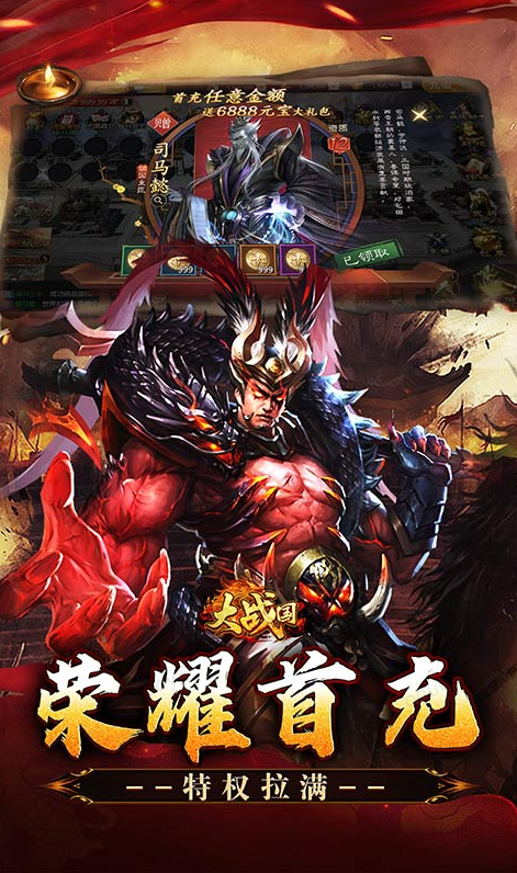 大战国  手游内部号分享，大战国  官网推荐获取方法