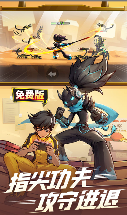 火柴人归来  手游内部号分享，火柴人归来  官网推荐获取方法