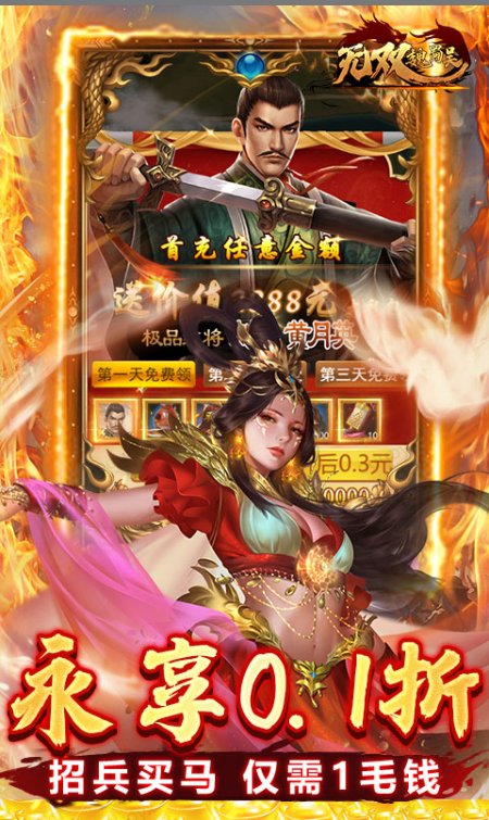 无双魏蜀吴  手游内部号分享，无双魏蜀吴   官网推荐获取方法