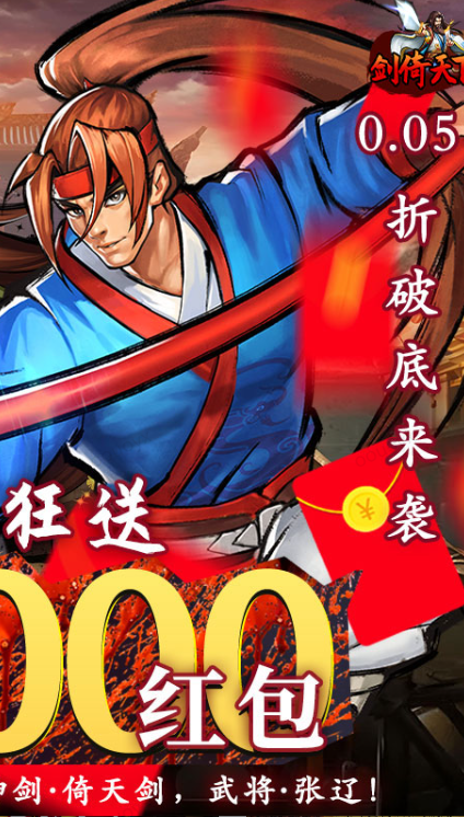 剑倚天下  官网推荐获取方法  剑倚天下  手游内部号分享