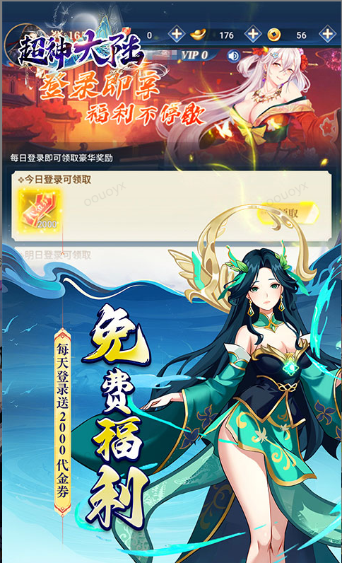 超神大陆  手游内部号分享，超神大陆   官网推荐获取方法