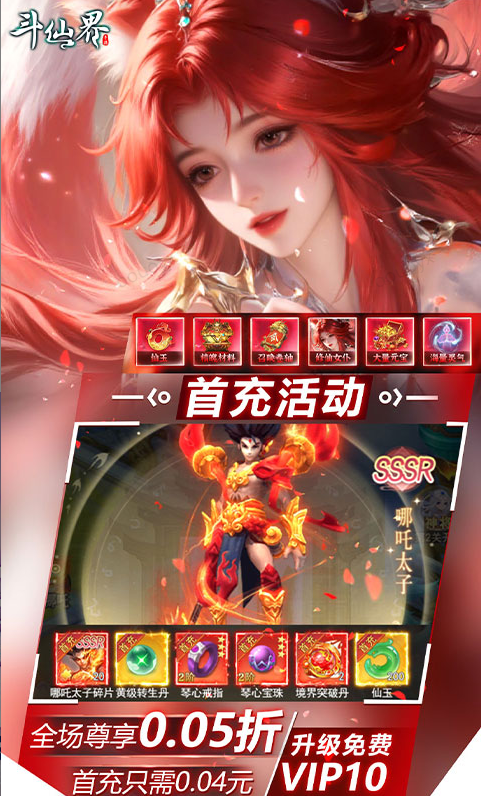 斗仙界  手游内部号分享，斗仙界   官网推荐获取方法