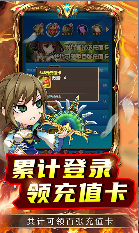 名将萌萌消  手游内部号分享，名将萌萌消  官网推荐获取方法