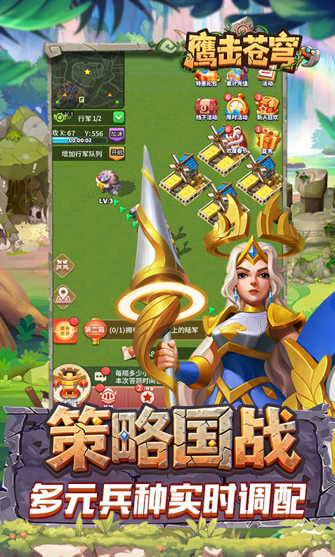 鹰击苍穹  手游内部号分享，鹰击苍穹  官网推荐获取方法