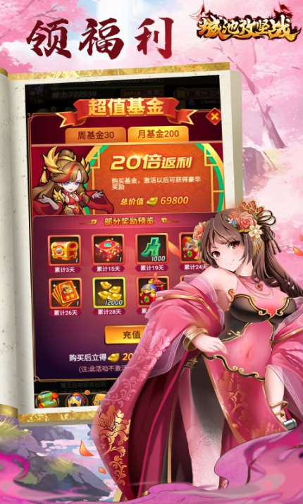 城池攻坚战  手游内部号分享，城池攻坚战   官网推荐获取方法