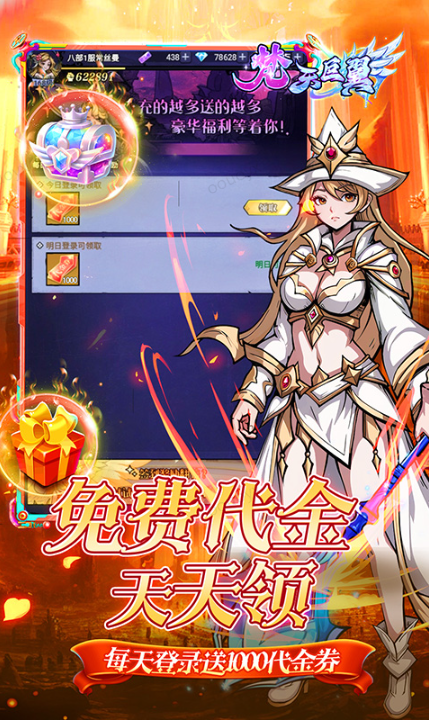 梵天巨翼  手游内部号分享，梵天巨翼   官网推荐获取方法